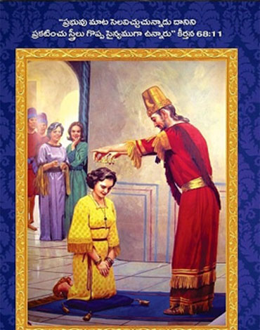 Bible Mission | Pedakakani, Guntur, Andhra Pradesh 522509