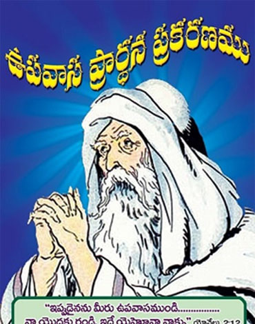 Bible Mission | Pedakakani, Guntur, Andhra Pradesh 522509